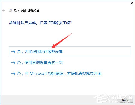 小编教你Win10安装软件需要管理员权限怎么办