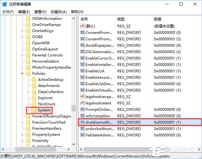 小编教你Win10如何去除登录界面的电源按钮