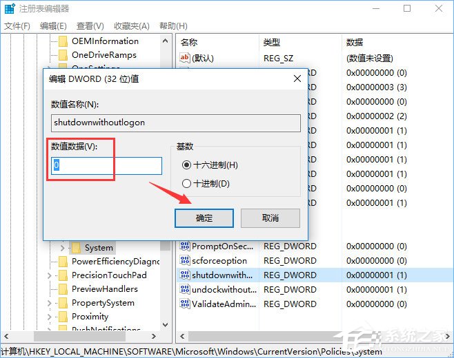 小编教你Win10如何去除登录界面的电源按钮