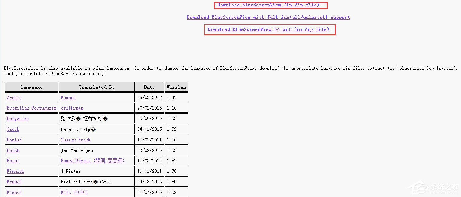 小编教你Win7怎么用BlueScreenView查看蓝屏原因