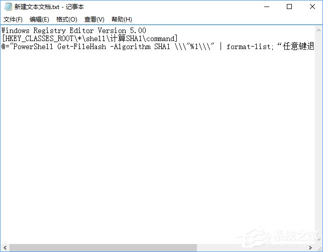 小编教你Win10如何在文件右键菜单中添加哈希值校验选项