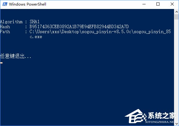 小编教你Win10如何在文件右键菜单中添加哈希值校验选项