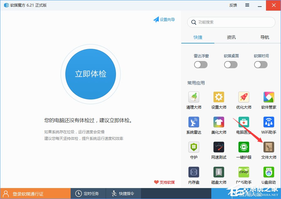 小编教你Win10如何在文件右键菜单中添加哈希值校验选项
