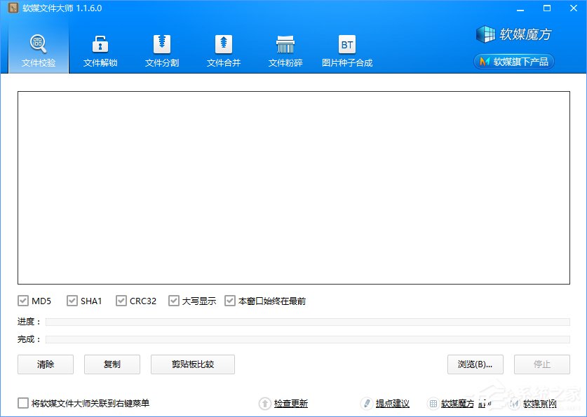小编教你Win10如何在文件右键菜单中添加哈希值校验选项
