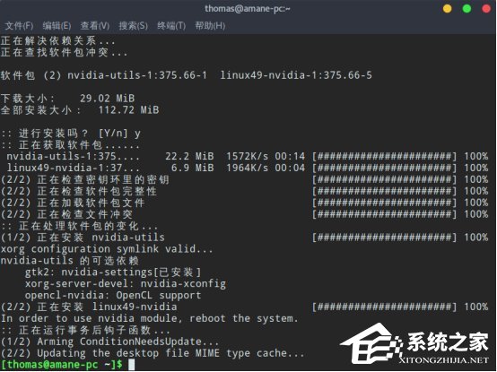 小编教你Linux系统如何配置双显卡