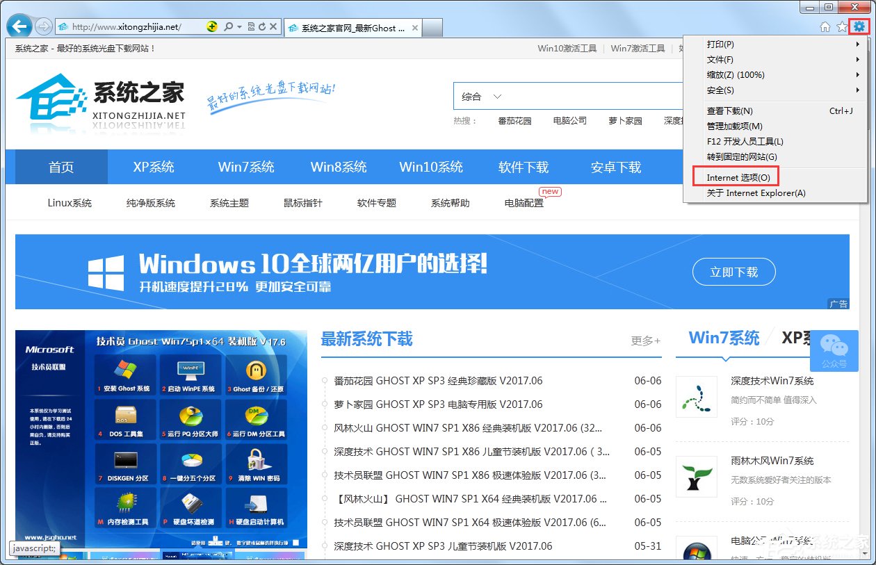 小编教你Win7系统IE缓存目录在哪（win7系统缓存设置）