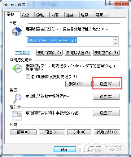 小编教你Win7系统IE缓存目录在哪（win7系统缓存设置）