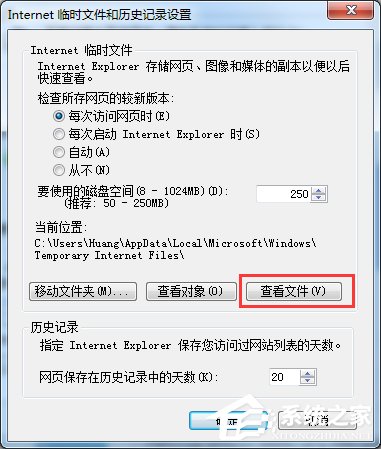 小编教你Win7系统IE缓存目录在哪（win7系统缓存设置）