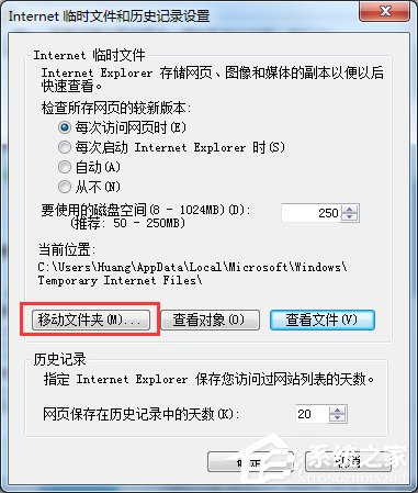 小编教你Win7系统IE缓存目录在哪（win7系统缓存设置）
