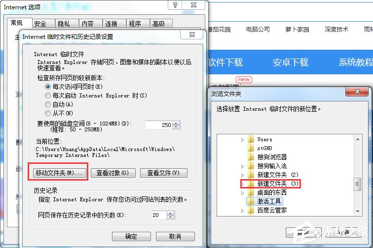 小编教你Win7系统IE缓存目录在哪（win7系统缓存设置）