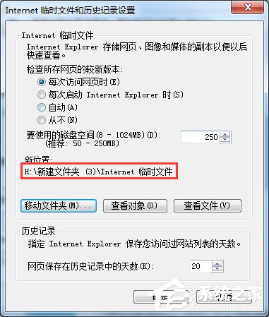 小编教你Win7系统IE缓存目录在哪（win7系统缓存设置）