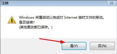 小编教你Win7系统IE缓存目录在哪（win7系统缓存设置）