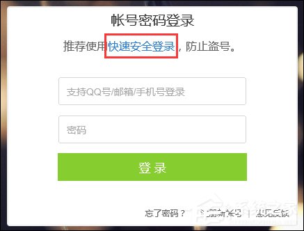 小编教你IE浏览器QQ快速登录插件修复方法