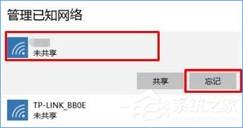 小编教你Win10电脑如何清除所有的网络记忆
