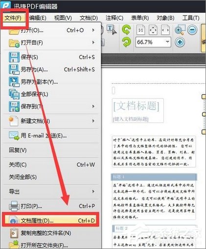 小编教你pdf文件打开是乱码怎么办（xml文件打开是乱码）
