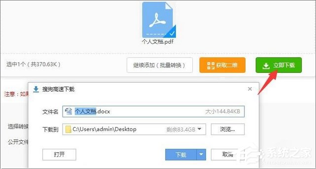 小编教你pdf文件打开是乱码怎么办（xml文件打开是乱码）
