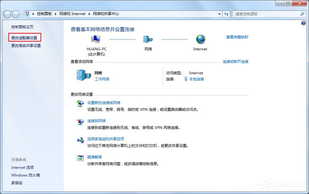 小编教你WindowsXP本地连接IP设置方法