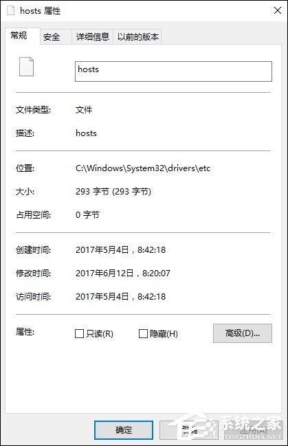小编教你Hosts文件异常怎么弄