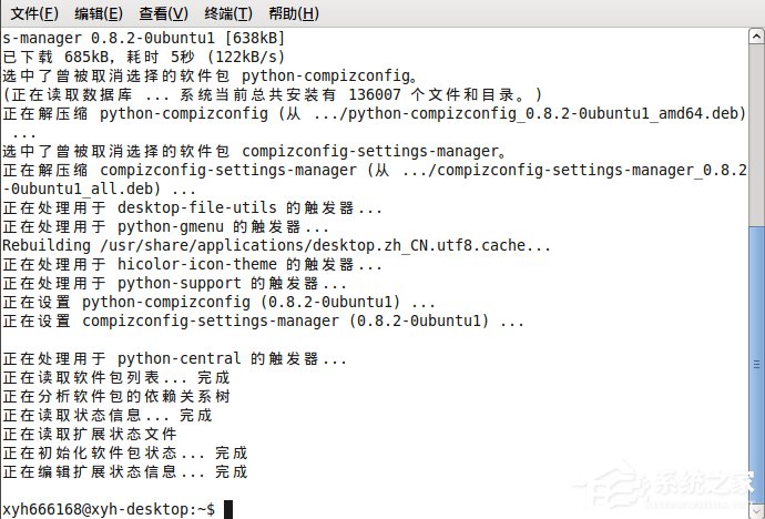 小编教你Ubuntu