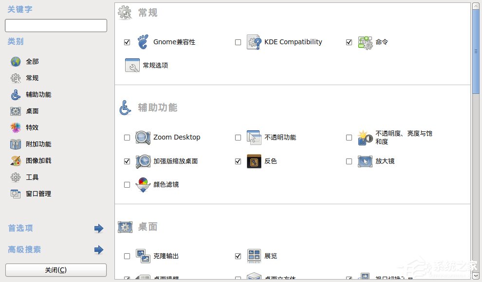 小编教你Ubuntu
