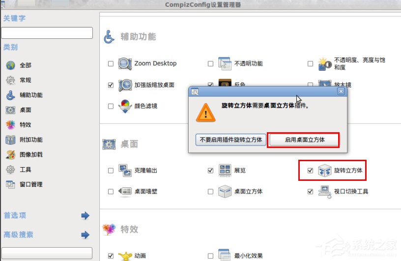 小编教你Ubuntu