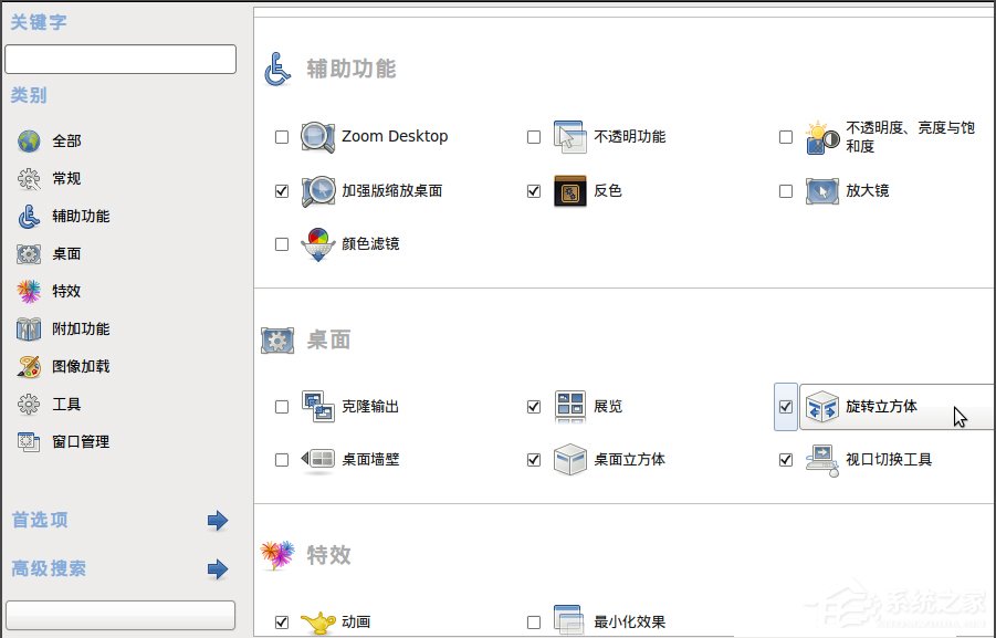 小编教你Ubuntu