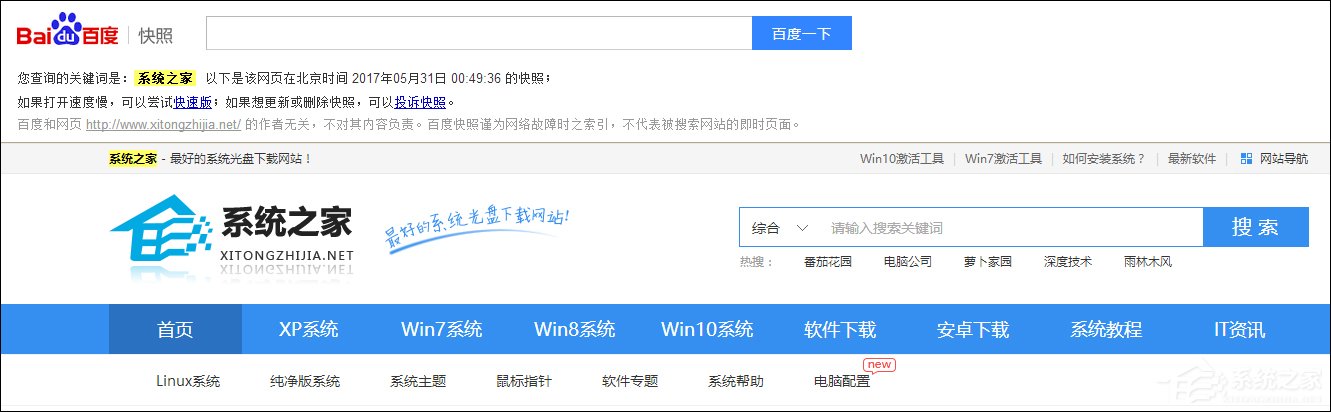 小编教你如何在浏览器中查看已经删除网页内容