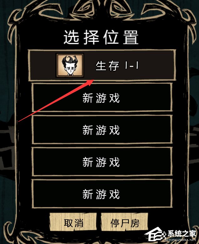 小编教你Win10饥荒存档位置在哪