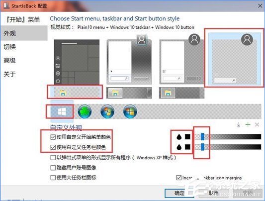 小编教你Win10如何完美开启“Aero特效”