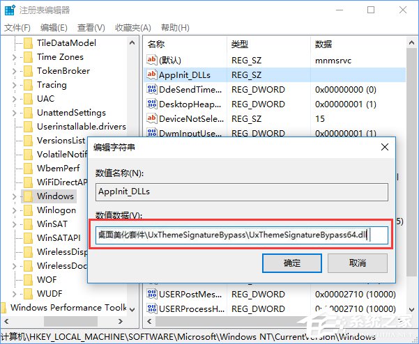 小编教你Win10如何完美开启“Aero特效”