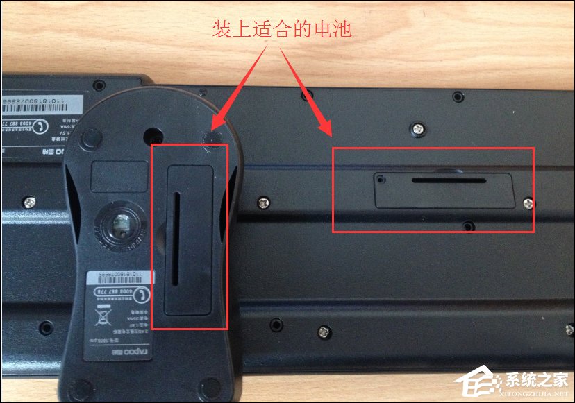 小编教你无线键盘怎么用
