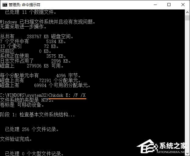 Win10无法访问磁盘怎么办?Chkdsk工具怎么修复磁盘错误?