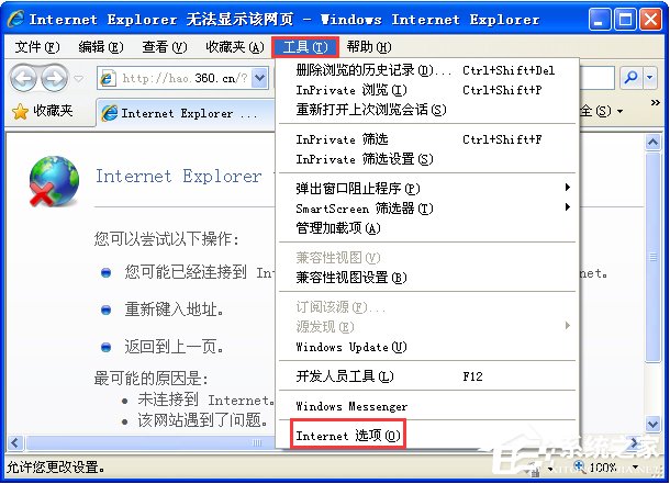 小编教你为什么ie有些网页打不开（为什么有些网站ie打不开）