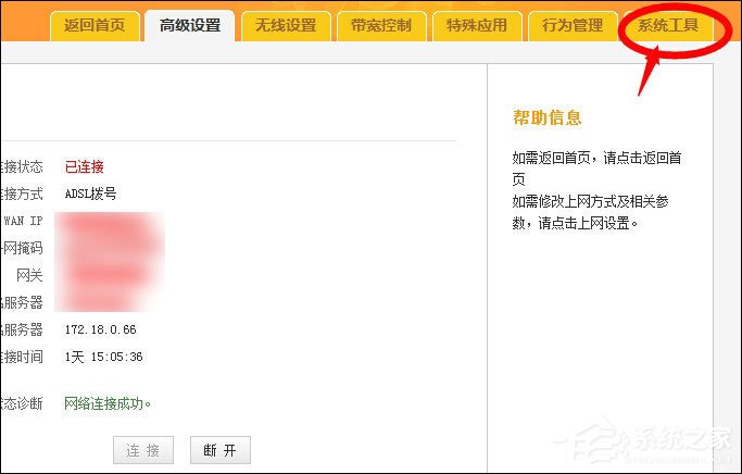 小编教你如何重启路由器