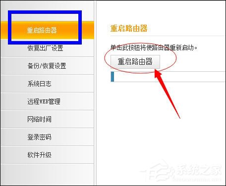 小编教你如何重启路由器