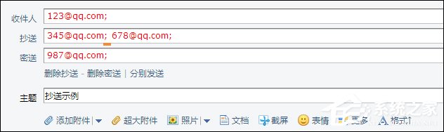 小编教你邮件抄送是什么意思