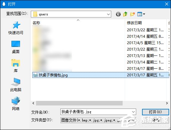 小编教你新版QQ个人资料修改封面图片的方法
