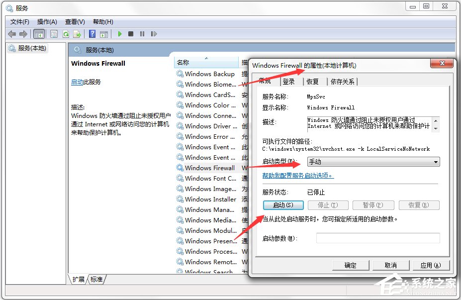 小编教你电脑防火墙打不开的解决方法
