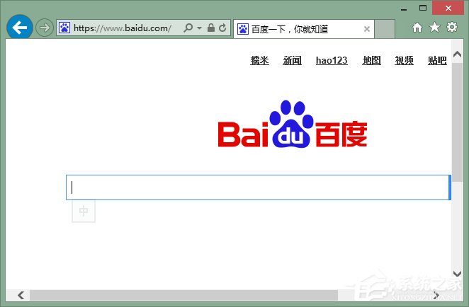 启动IE浏览器出现“服务器正在运行中”提示如何解决?