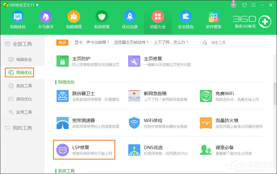 小编教你校园网连接之后CMCC登录界面不能弹出怎么解决