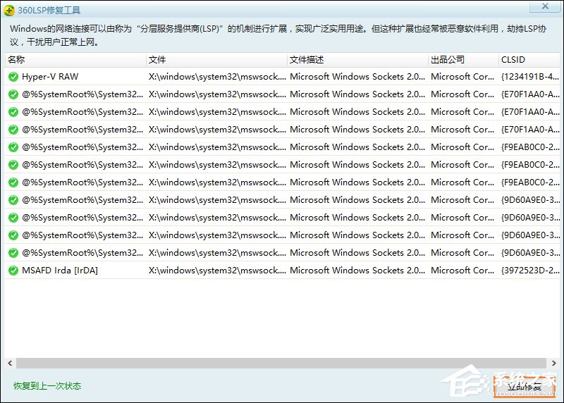 小编教你校园网连接之后CMCC登录界面不能弹出怎么解决