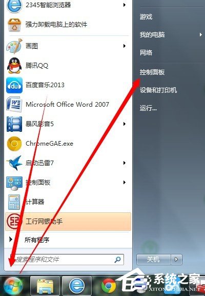 小编教你Win7系统中print（win7系统中没有便签怎么安装）