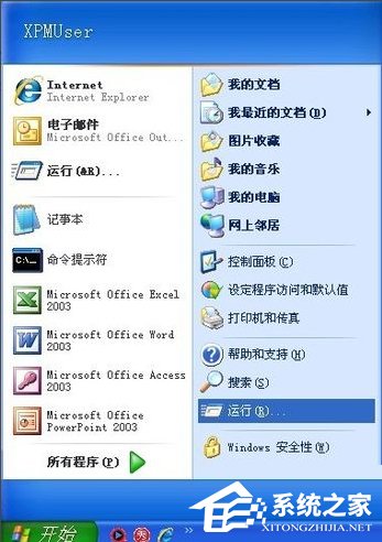 小编教你WinXP系统Flash