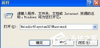 小编教你WinXP系统Flash