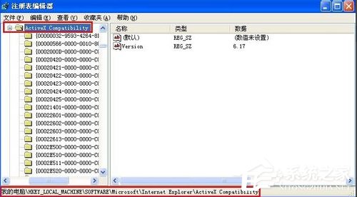小编教你WinXP系统Flash