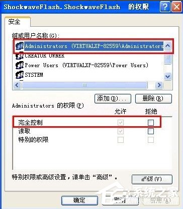 小编教你WinXP系统Flash