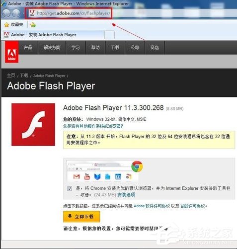 小编教你WinXP系统Flash