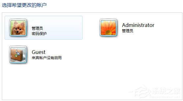 小编教你Win7系统怎么开启Administrator管理员账号及权限