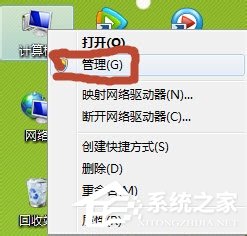 小编教你Win7系统怎么开启Administrator管理员账号及权限