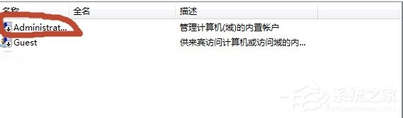 小编教你Win7系统怎么开启Administrator管理员账号及权限